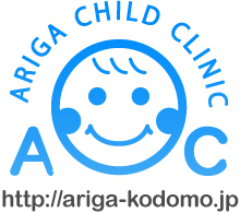 ARIGA CHILD CLINIC http://ariga-kodomo.jp