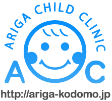 ARIGA CHILD CLINIC http://ariga-kodomo.jp